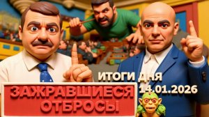 МОСИЙ. Зе 👺доволен! Верховная Рада прогнулась! Тимошенко все отрицает! Федоров "порешает" с ТЦК