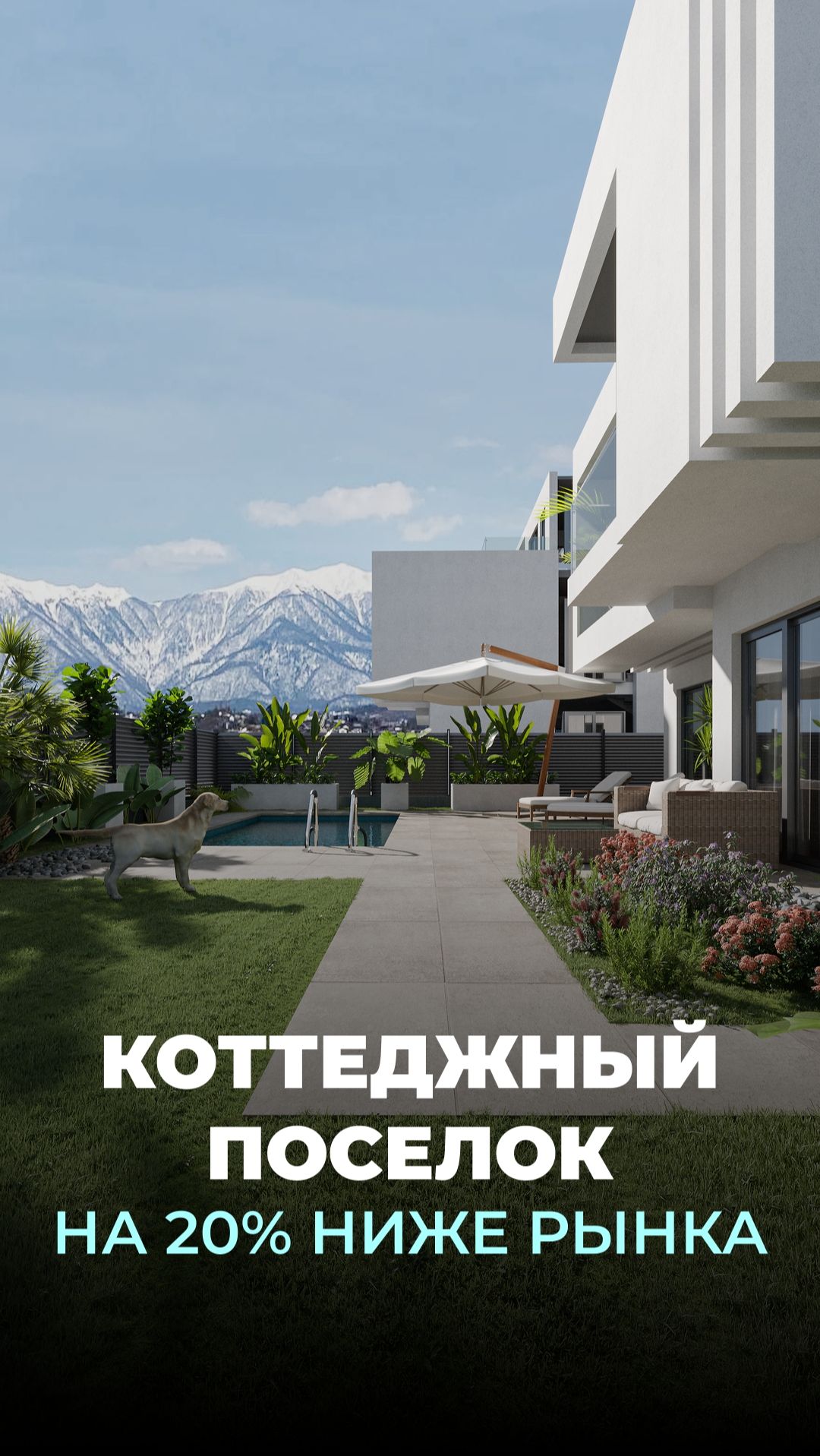 Когда дом бизнес-класса с бассейном стоит 244 тыс ₽/м² смотреть онлайн