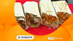 Утро России. Калуга (15.01.2026)