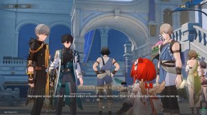 [PC] [113] Honkai: Star Rail 3.0 - Сказания о преследующих пламя героях: О гость из далека, услышь