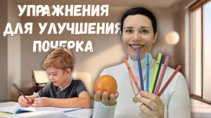 Правильная постановка руки и посадки при письме | Упражнения для улучшения почерка