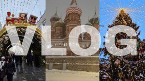 VLOG с Москвы 🏙️📹