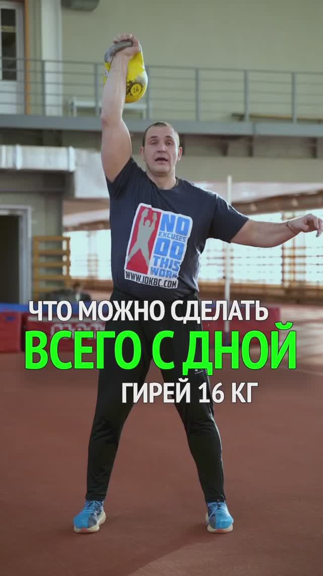 Мой Telegram @idkettlebellworld 🔥ПОДПИШИСЬ там слишком много пользы🔥 смотреть онлайн