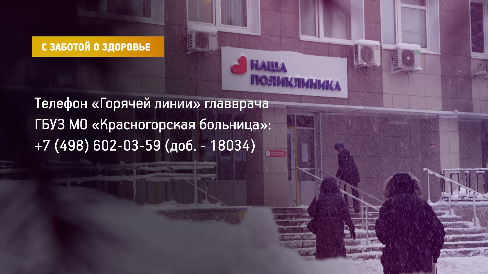 КРТВ. С заботой о здоровье смотреть онлайн