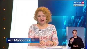 «Вести Алтай» за 15 января 2026 года с сурдопереводом
