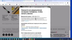Как с Авито позвонить продавцу на телефон.