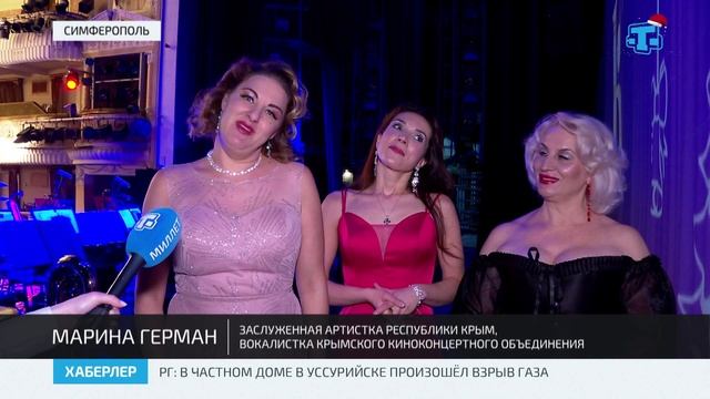 В Симферополе состоялся концерт «Оркестр. 2026» смотреть онлайн