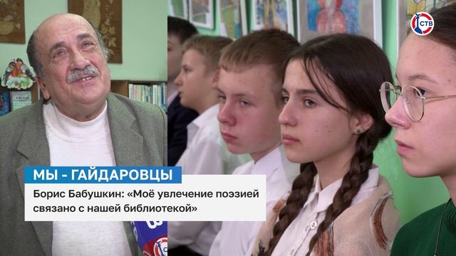 Борис Бабушкин о значении Центральной городской библиотеки имени Гайдара в своей жизни смотреть онлайн