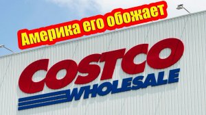 Америка обожает этот супермаркет – и вот почему...