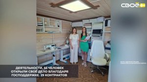 В Новоалександровском округе в 2025 году заключили 116 соцконтрактов