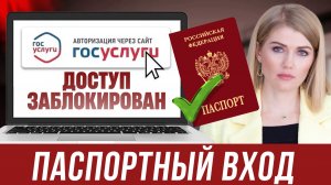 ДОСТУП В СЕТЬ ЗАКРОЮТ В 2026? Интернет по паспорту! Этот закон коснется каждого
