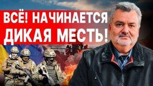 П. Пасков: ЧП в Киеве! - Взгляд на события в мире глазами врагов, для победы над ними, их надо знать