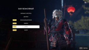 Поговорить с торговцем Начало новая игра плюс Сложность смертельный озвучка японская