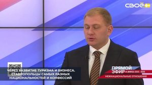 Ставрополье играет ключевую роль на Северном Кавказе