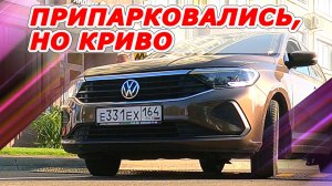 Как поправить автомобиль, если встали криво