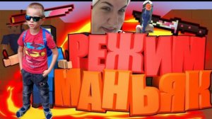 убица-маньяк и Килер роли🥷🧑✈️ | сериал Blokc Strike - 1 серия