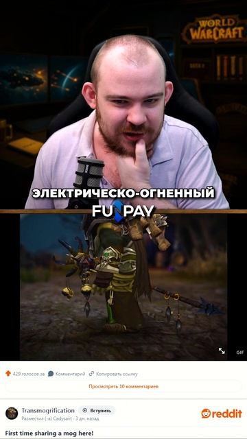 ТОПОВЫЙ ТРАНСМОГ НА ШАМАНА ВОЙНА И ДК ОТ СООБЩЕСТВА! НОВОСТИ WOW 11.2.7 WORLD OF WARCRAFT ВОВ #wow смотреть онлайн