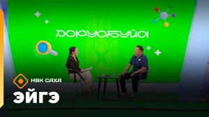 «Эйгэ»   (14.01.26)