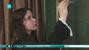 15.01.2026 Набор в программу «Земский учитель»