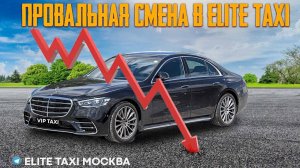 Работа законилась выручают постоянники/е#elite таксую на #mercedes #vip #viptaxi #яндекстакси#223
