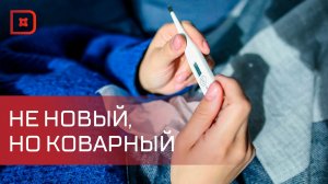 Более 3 тысяч дагестанцев заразились гонконгским гриппом за вторую неделю января