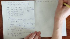 Формулы приведения