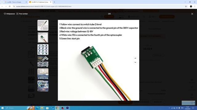 Универсальный ШИМ контроллер CA-888  DM0465R . Для чего он нужен и как применять.