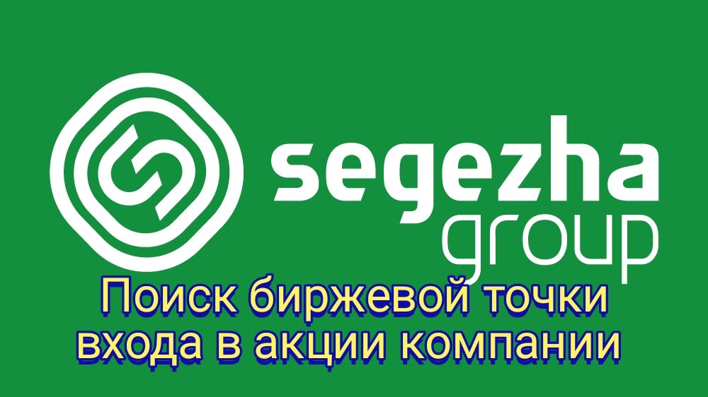 Сегежа технический обзор смотреть онлайн