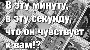 ТАРО РАСКЛАД❤️ЕГО ЭМОЦИИ, ЧУВСТВА, ПОДСОЗНАНИЕ!💌