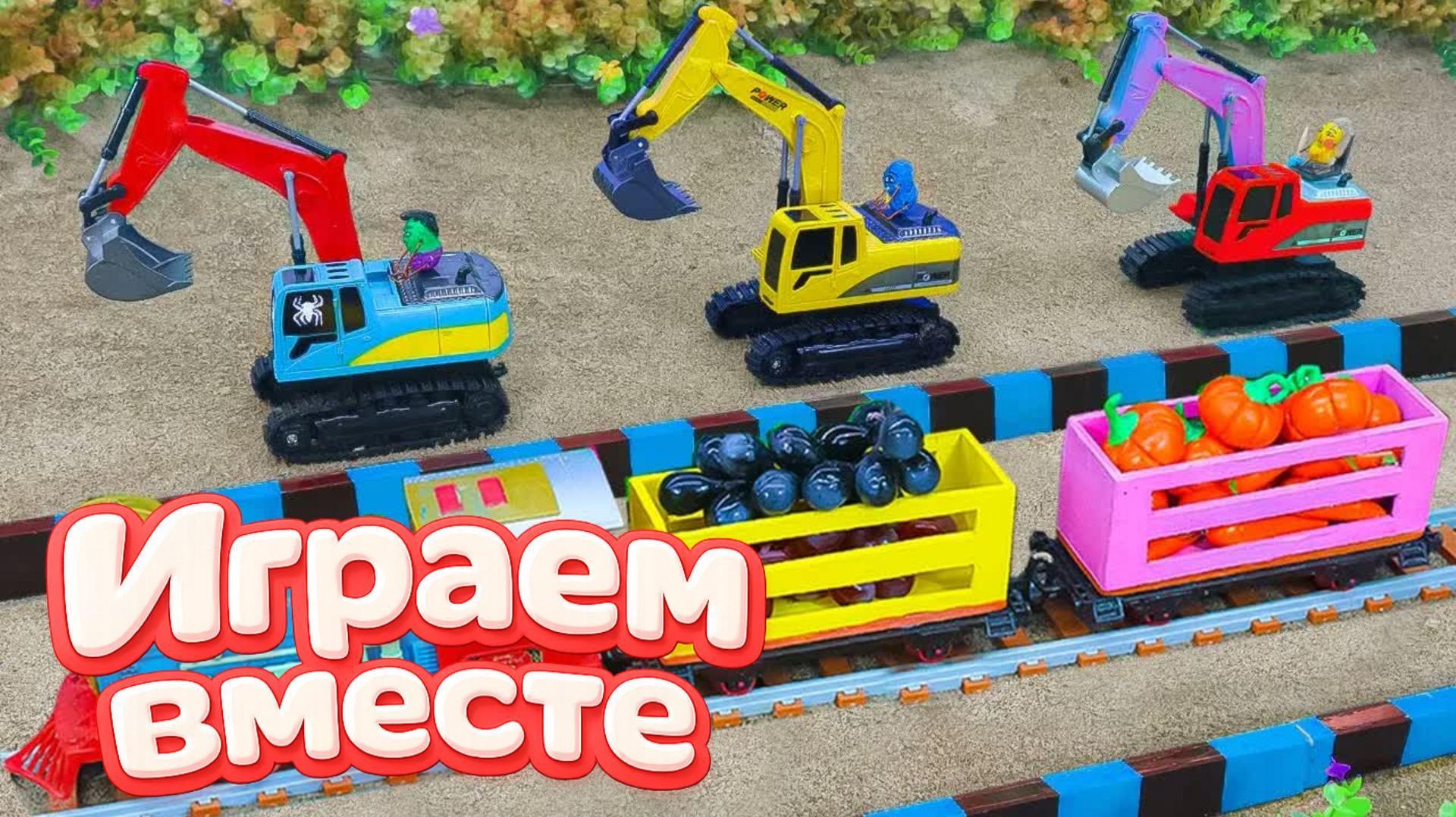 МУЛЬТИКИ ПРО МАШИНКИ И СУПЕРГЕРОЕВ ДЛЯ ДЕТЕЙ 🚗 ИГРУШЕЧНЫЕ ГРУЗОВИКИ, ПОЕЗДА, ТРАКТОРЫ И ХАЛК смотреть онлайн