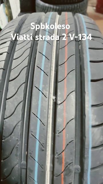 Viatti strada 2 V-134 automobile cartire spbkoleso tires tyre