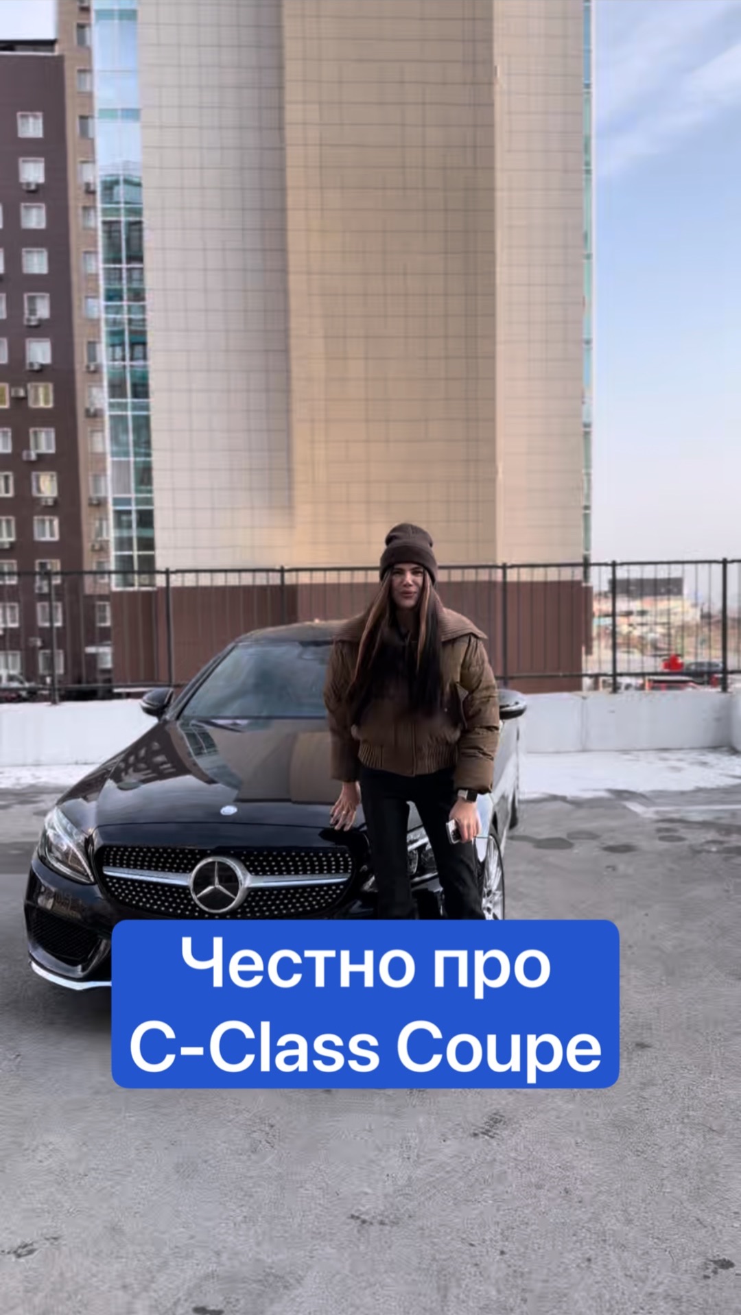 Честно про Mercedes Coupe смотреть онлайн