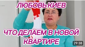 САМВЕЛ АДАМЯН, ЛЮБОВЬ КИЕВ, ЧТО ДЕЛАЕМ В НОВОЙ КВАРТИРЕ, СИТУАЦИЯ В СТОЛИЦЕ..