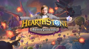 Вертикал⭐️Задавай вопросы по HS. Попробую помочь⭐️!приют !tg  #hs #hearthstone #hsbg #обучение #ка