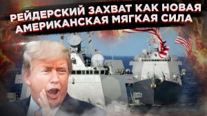 НАТО трещит по швам: США готовы отобрать земли у союзника под предлогом «русской угрозы»!