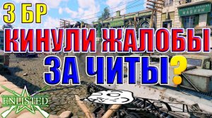 Enlisted - 3 БР Хэйлунцзян Юг (Вторжение) Дальневосточный фронт (Без комментариев)