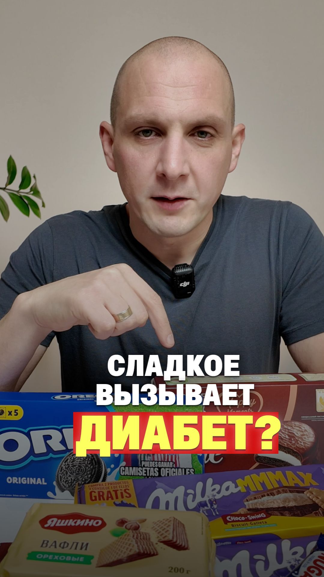 🍫 Сладкое вызывает диабет? #сахар