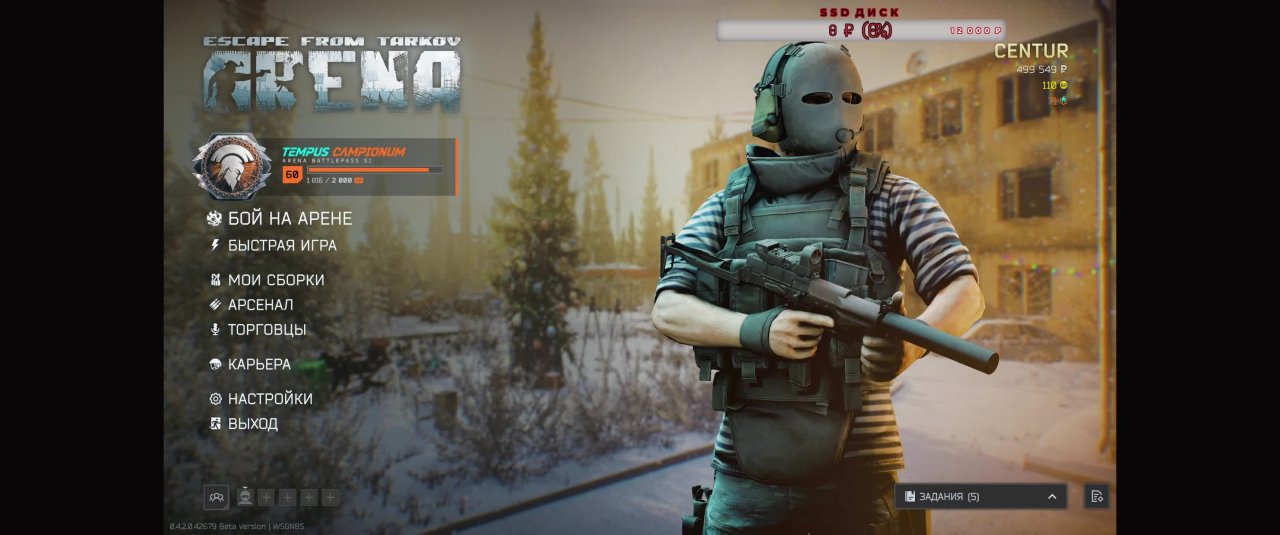 Тарков арена смотреть онлайн