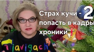 Страх 😱 кучи - попасть в Таиланде в кадры хроники❗️