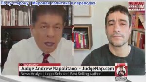 Судья Наполитано - Аарон Мате: Мифы СМИ подпитывают иранский кризис?
