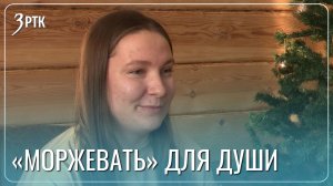 Обливаются из вёдер и купаются в ледяных реках