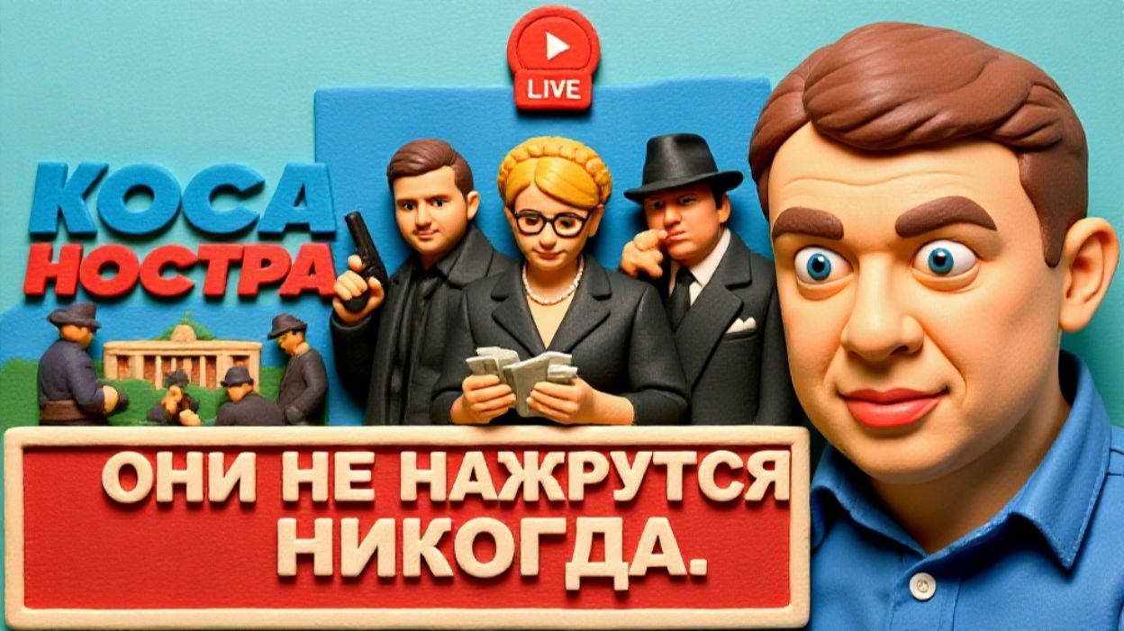 УРАЛО. ШЕЛЕС . Дама в раскладе Зеленского. Катала Трамп и козырный туз Ирана. Прикуп Гренландии смотреть онлайн