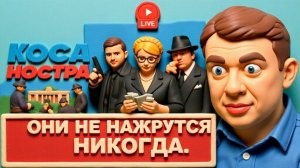 УРАЛО. ШЕЛЕС . Дама в раскладе Зеленского. Катала Трамп и козырный туз Ирана. Прикуп Гренландии