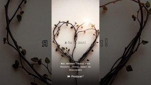 моя любимая