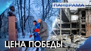 Закрыв «северные ворота»: 11 лет со дня освобождения Донецкого аэропорта. 15.01.2026, "Панорама"