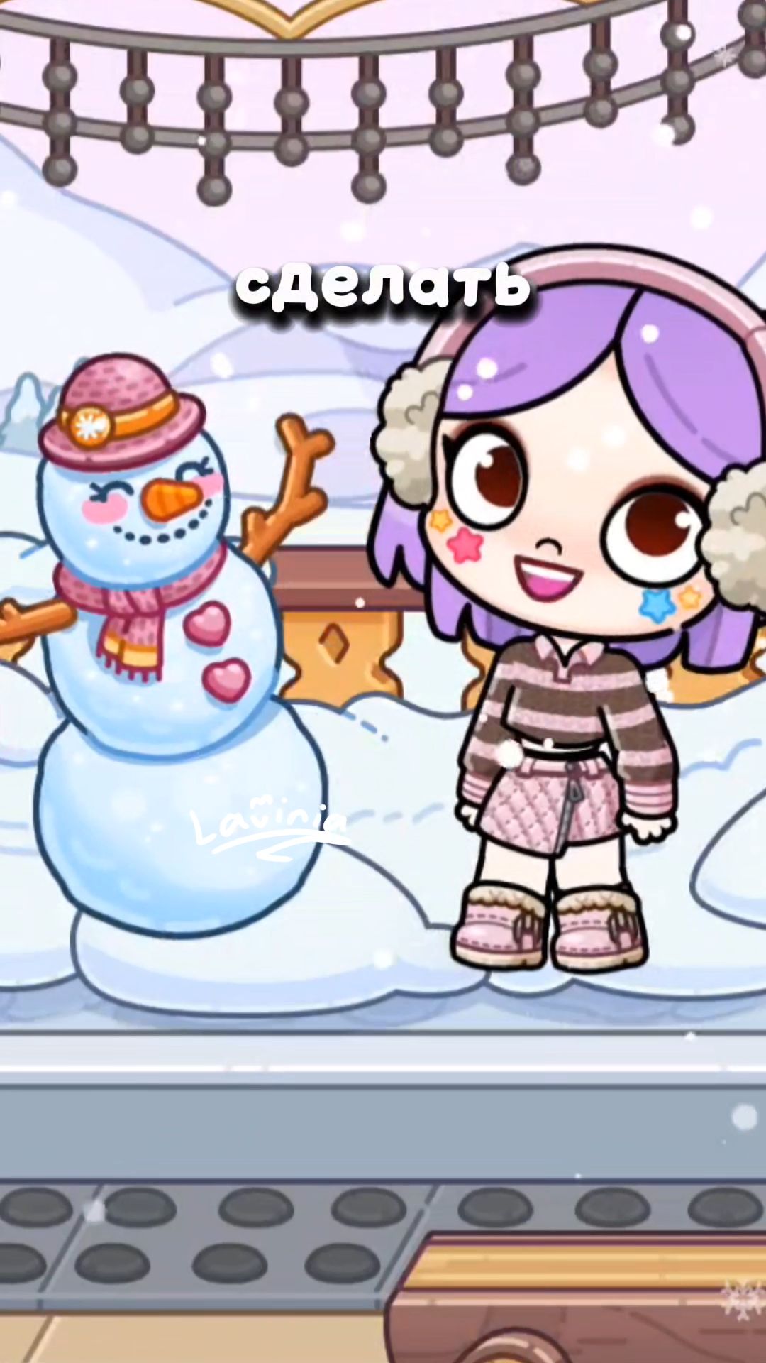 Как сделать милого снеговика в Аватар Ворлд? Secret Avatar World? #лавиния #avatarworld #аватарворлд