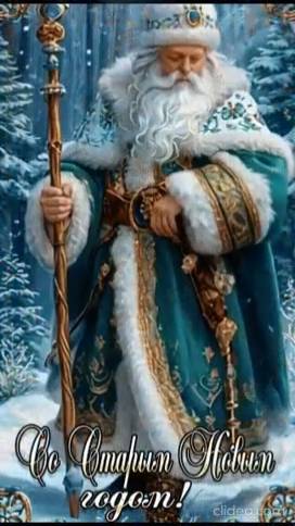 ЯНВАРЬ.   Shorts. смотреть онлайн