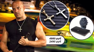 🔥Комплект - Крест Доминика Торетто,  часы и  портмоне ARMANI 😎