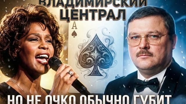 Cover Machine - Уитни Хьюстон - Владимирский централ ( Whitney Houston Soul Ballad Cover ) смотреть онлайн