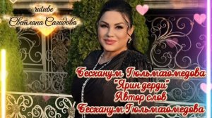 Бесханум Гюльмагомедова_Ярин дерди.mp4
